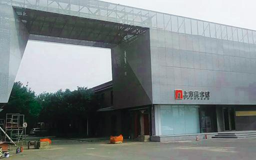 北京上方美術館